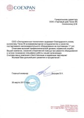 ООО «ЭКСТРУЗИОННЫЕ ТЕХНОЛОГИИ»