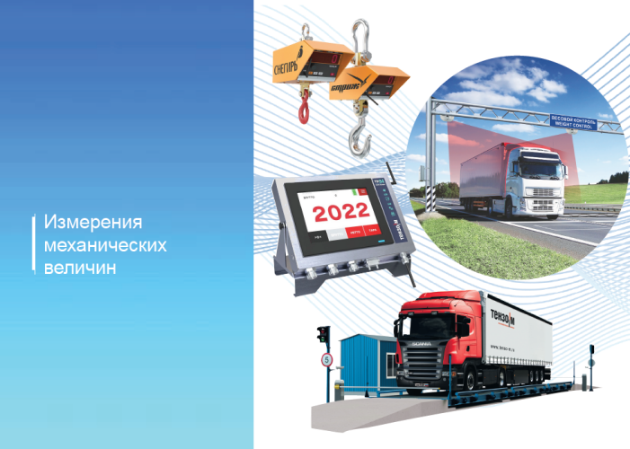 Перечень средств измерений отечественного производства, аналогичных импортным